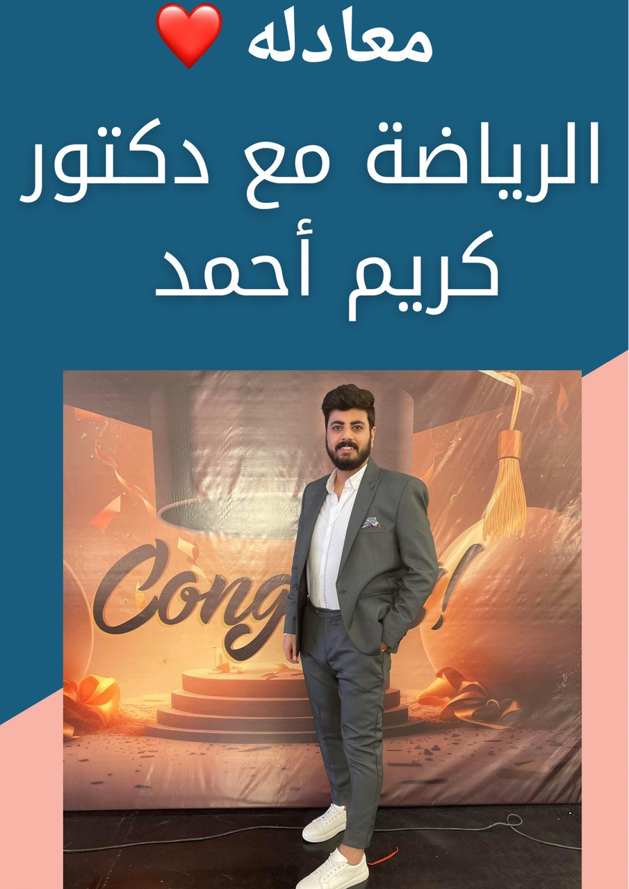 رياضه معادله الحصه 1